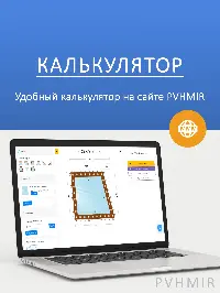 Мягкое окно 260x320 см, для веранды, беседки